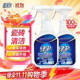 绿伞强力瓷洁净 卫生间水龙头玻璃瓷砖除垢除锈抑菌防霉 660g*2瓶