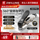 双立人（ZWILLING）不锈钢指甲剪指甲钳指甲刀带甲锉360度旋转刀头家用单个耐用