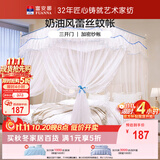 富安娜家用落地蚊帐三开门 加粗加厚支架1.5x2米床 加密易拆装
