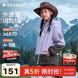 SOUHAIT【风壳】儿童冲锋外套男女童加绒加厚2026秋冬新品拒水防风衣童装 寒江紫 160