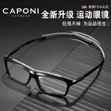 蔡司（ZEISS）镜片可选运动近视眼镜男变色防蓝光防辐射防雾专业篮球足球护目镜 1.56蓝膜防蓝光0-400度防雾镜布