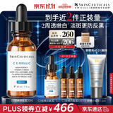 修丽可CE修护精华30ml 护肤品礼盒抗氧抗老抗皱紧致生日礼物送女友
