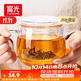 富光花茶杯 男女士茶水分离杯子 双层办公泡茶玻璃杯带把高硼硅水杯