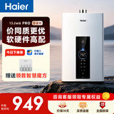 海尔【星光JM6PRO】13升燃气热水器天然气  水伺服恒温一厨一卫节能速热静音低水压启动上门