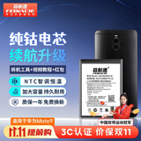 菲耐德适用华为Mate9/9Pro/荣耀Play3/Play4T/畅享7Plus/8Plus/9Plus/9/10/畅玩8c手机电池加强版适用