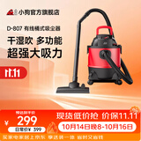 小狗吸尘器干湿吹多功能家用大吸力大功率桶式吸尘机20L大容量D-807 强力吸尘器保洁