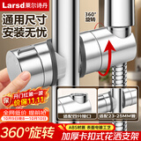 莱尔诗丹（Larsd）SJZ-001花洒底座淋浴器支架 淋浴花洒套装升降座 手持喷头配件