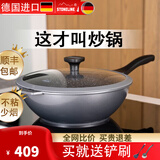 STONELINE 德国不粘锅原装进口不粘炒锅无油烟炒菜锅家用煤气灶电磁炉通用 30幻想升级炒锅（珐琅灰） 30cm