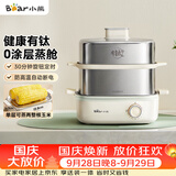 小熊（Bear）有钛煮蛋器 蒸蛋器 蒸锅小型1-2人 自动断电多功能一体早餐机 不锈钢煮蛋蒸蛋神器 ZDQ-E12R2-01