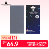 利民（thermalright）散热硅胶垫 （笔记本电脑显存南北桥导热硅胶片/12.8W/85*45*2.0MM）散热配件