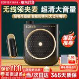 漫步者（EDIFIER）MF2领夹无线版 小蜜蜂扩音器教师导游导购讲解员老师教学专用上课便携大功率麦克风音箱播放器礼物 雅典黑【领夹无线版】丨无线麦+腰带