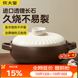 炊大皇陶瓷煲3L砂锅煲汤熬药煮粥焖饭炖锅 养生汤锅大肚煲明火使用