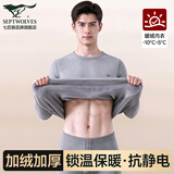 七匹狼秋衣秋裤套装男士保暖内衣男纯棉100%秋冬季打底圆领保暖内衣套装 加绒加厚摇粒绒套装-浅灰 XL -175/100(130-150斤)