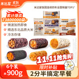 米达屋手卷长条饭团150g*6个营养方便懒人微波即食儿童早餐速冻半成品