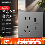 西门子（SIEMENS）插座面板 10A五孔带21W A+C USB插座 蕴逸深灰银5UB4375-3NC02