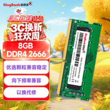 金百达（KINGBANK）8GB  DDR4 2666 笔记本内存条