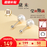 黛米 素裳 S925银无核强光淡水珍珠耳钉扁圆珍珠素钉女耳环女生日礼物 9-10mm白色/通体S925银圆形耳堵/ES618【日常百搭】