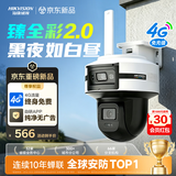 海康威视（HIKVISION）臻全彩2.0双摄 4g监控摄像头 室外终身免流量360度无死角带夜视全景高清监控器农村户外防水Q6