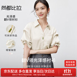 尚都比拉夏季通勤衬衫女光泽感休闲衬衣堆堆袖设计感V领上衣 玉杏 M