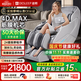 迪斯（Desleep）A30L按摩椅家用机器人智能电动按摩沙发多功能4D机芯 生日礼物推荐送父母长辈国庆节礼物