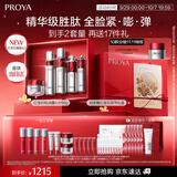 珀莱雅红宝石护肤品套装水乳精华眼霜面霜礼盒生日礼物送女友