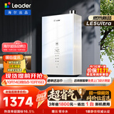 统帅海尔出品【超省气LE5Ultra一级能效】16升燃气热水器天然气一级静音增压零冷水京东自营上门安装