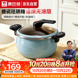 康巴赫（KOBACH）珐琅锅汤锅 微压搪瓷锅精铁锅易洁不沾炖煮锅电磁炉燃气灶通用