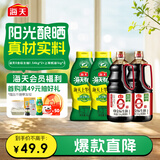 海天 礼盒系列 生抽酱油1.54*2+蚝油1kg*2 【0添加 特级酱油】
