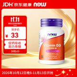 诺奥（NOW）维生素d3便捷装2000iu30粒促钙吸收成人vd高活性保护骨骼美国进口