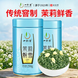 一杯香茉莉花茶飘雪300广西横县特级500g罐装送礼品袋茶叶自己喝