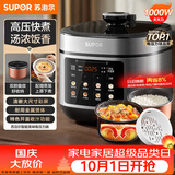 苏泊尔（SUPOR）电压力锅5L 开盖收汁一锅双胆预约4-6人电饭煲高压锅SY-50FC5006上盖批次随机发货