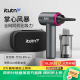 爱图腾车载吸尘器小型手持式家用吸尘器大吸力无线车用桌面吸猫毛神器宠物毛发窗户清洁吹吸一体机L8Pro+