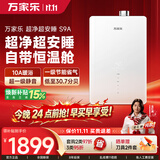 万家乐【超净超安睡S9A·恒温款·全红婵推荐】16升天然气一级恒温一级静音零冷感防冻S9A PRO燃气热水器