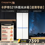 卡萨帝（Casarte）揽光系列521升十字对开门家用电冰箱 594mm专业超薄零嵌入式智控双系统人感交互灯国补下单立减15% BCD-521WGCTDM4WKU1