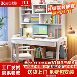 华舟实木书桌书架一体可升降学习桌家用简约电脑桌写字台 1.2米白色