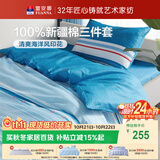 富安娜儿童学生宿舍三件套100%纯棉床品0.9/1.2米单人床单被套152*210cm