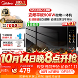 美的（Midea）微波炉烤箱一体机900w微波1000w烧烤平板光波速热23L容量变频2026新款彩膜家用一级能效 （C32）
