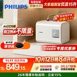 飞利浦（PHILIPS）15升小厨宝热水器一级能效 3000W速热洗菜洗碗厨房热水宝 AI自适应 国家补贴15% 哈登AWH1075/93