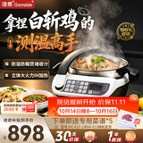 捷赛Gemside 自动炒菜机器人【保价11.11】烹饪锅无涂层多功能电炒锅火锅电炖锅定时预约LWOK/JSC-E15
