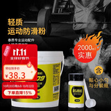 Taan泰昂轻质防滑粉健身羽毛球篮球攀岩单杠体操镁粉2L大桶装C609