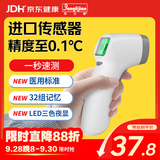 邦力健电子体温计儿童婴儿医用高精准体温枪额温枪温度计红外体温计02