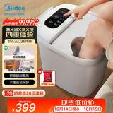 美的（Midea）【晒单返20】泡脚桶杀菌足浴盆加热暖脚自动按摩保暖洗脚盆熏蒸喷淋生日礼物送男女友长辈ZL310