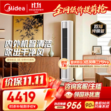 美的空调【价保11.11】 空界M5 大3匹一级能效 外机双排纯铜管客厅立式柜机国家补贴KFR-72LW/M5