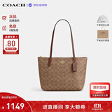 蔻驰（COACH）【品牌直供】女包FIONA24小号单肩托特包CBT18棕黄色生日礼物