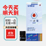 牙得安一点灵附涂抹棒和照口腔不适溃疡口镜 1.5ml单盒装