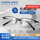 依视路（ESSILOR） 钻晶系列高清耐磨防蓝光近视超薄镜片专业配度数眼镜架男女镜框 金属-半框-2012BK-黑色 镜框+依视路A4防蓝光1.60现片