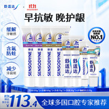舒适达多效护龈套装590g含氟防蛀清新护龈京东自营 新老随机发