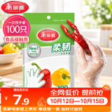 美丽雅 一次性手套100只食品用抽取式塑料pe加厚防漏家用厨房透明薄膜