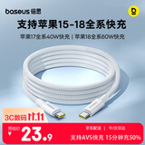 倍思苹果18充电线Type-C数据线双头PD60W快充ctoc车载适用iPhone17/16/15proMax手机iPad笔记本2米