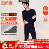 宜而爽【三层加厚 100%纯棉】三层棉男士保暖内衣套装全棉圆领秋衣秋裤